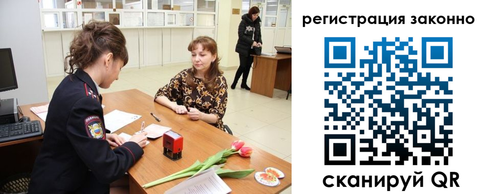 временная регистрация в Красноармейске