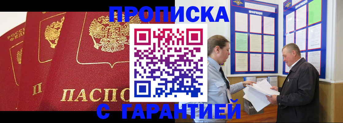 временная регистрация для школы в Красноармейске