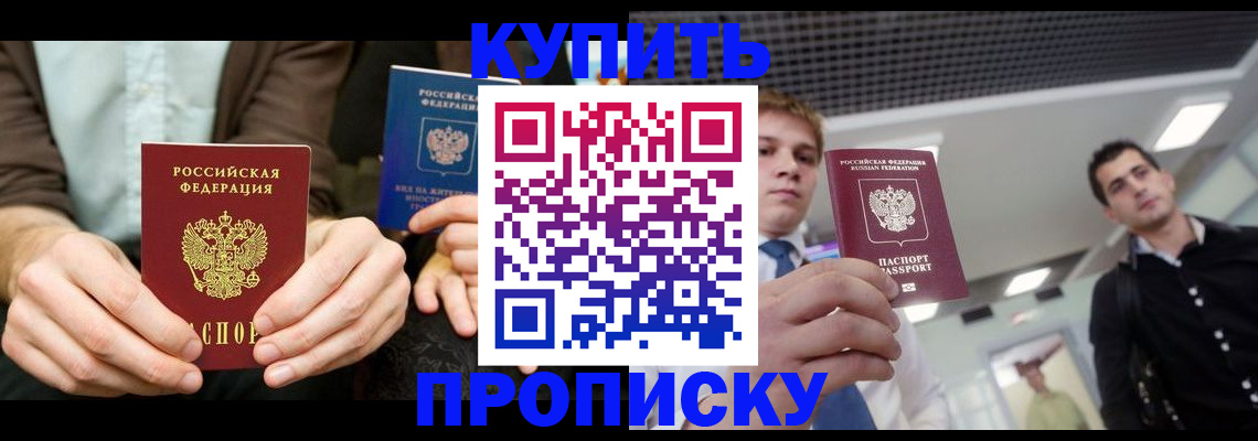 прописка иностранных граждан в Красноармейске