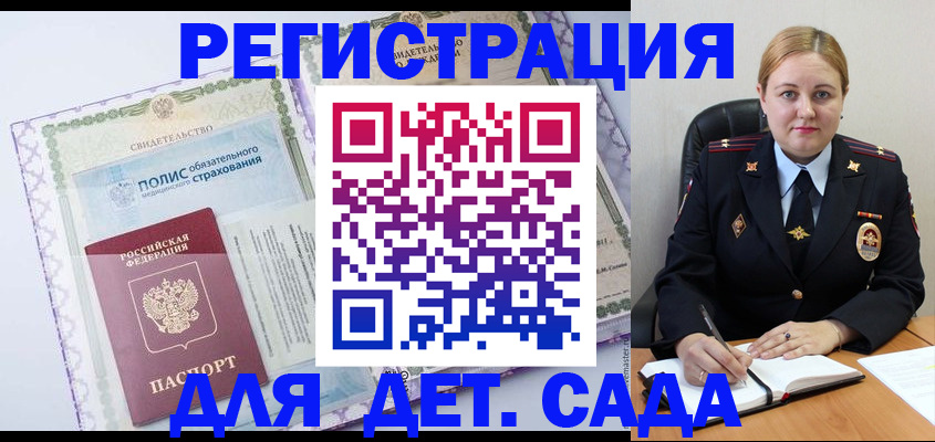 регистрация в Красноармейске