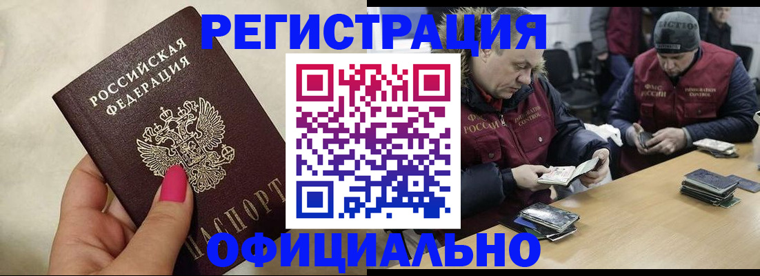 временная регистрация собственник в Красноармейске