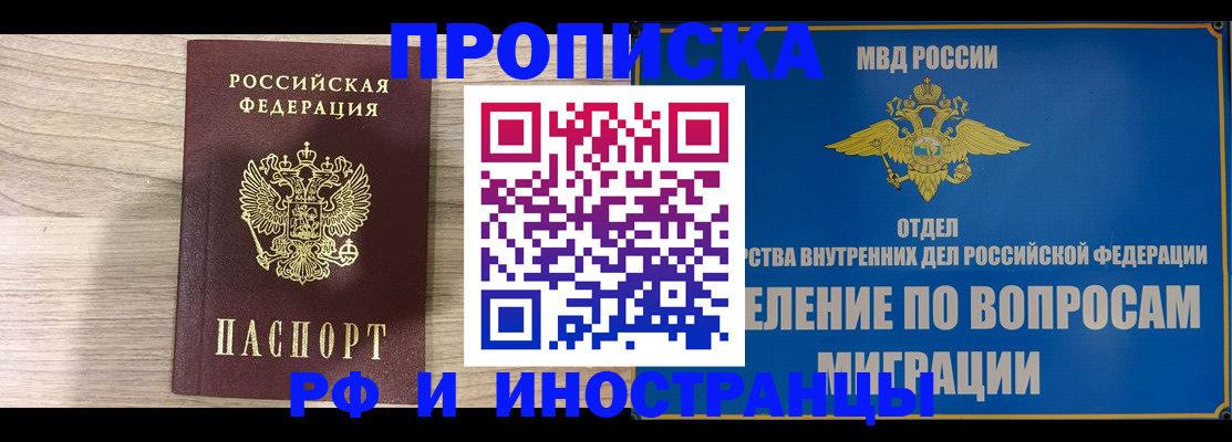 временная регистрация гарантия в Красноармейске